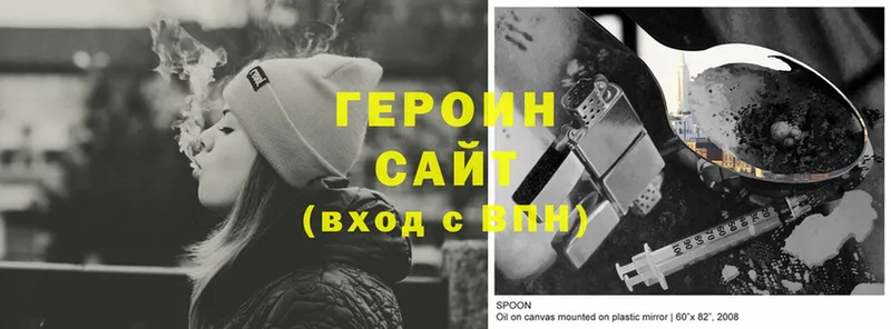 Героин Heroin Болхов